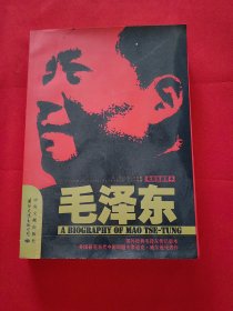 毛泽东