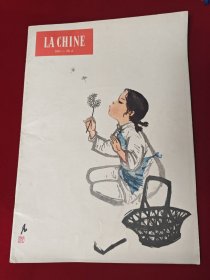 人民画报 法文1962年第6期