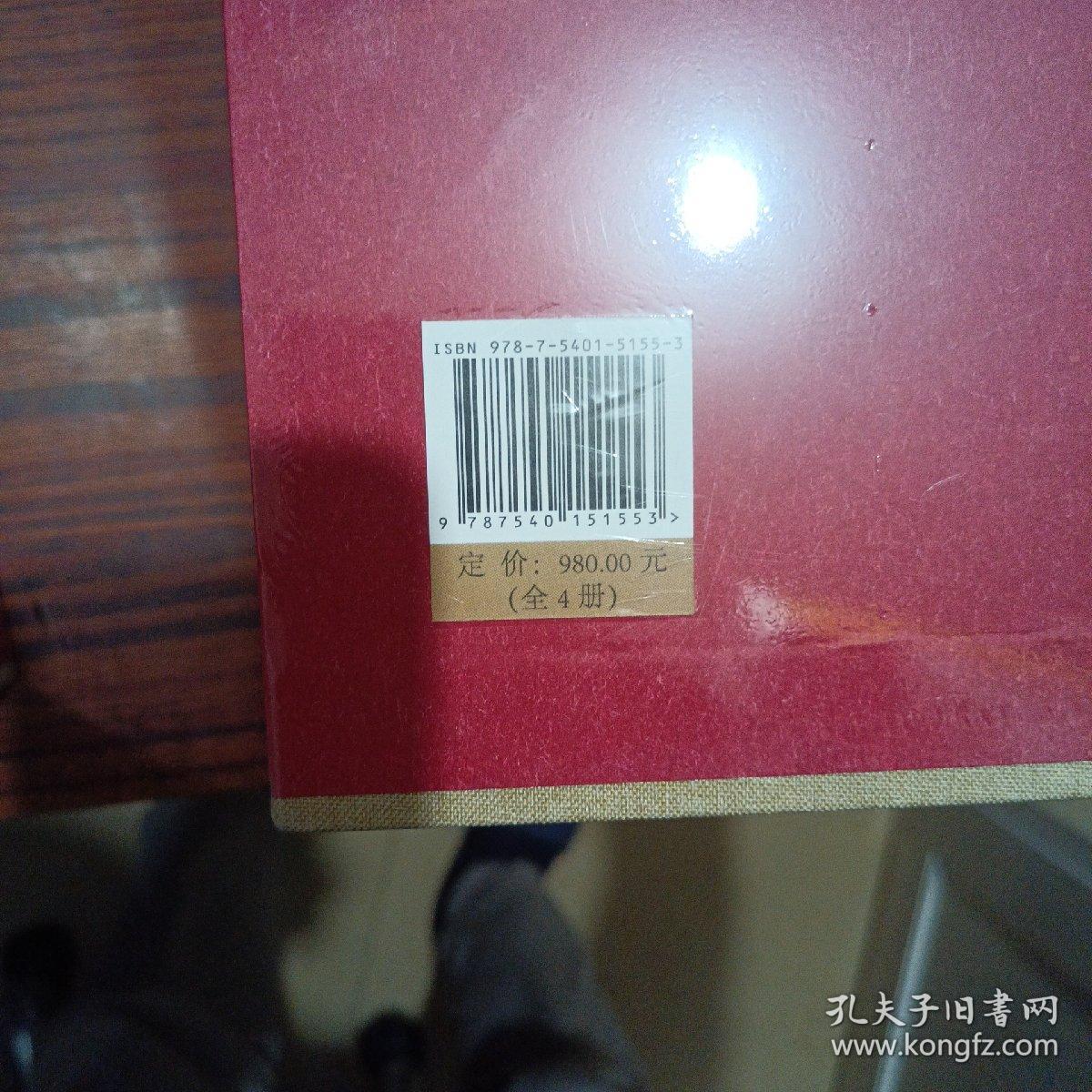 厘米大千 张海文丛【拾羽集 - 张海论书选录，使命与担当 ，四体书丛谈 ，历代经典碑帖百种题识】 ，厘米大千 张海评论集【论张海和张海现象，嘉言彰鉴 - 评论张海文集 ，求索何辞远 - 张海书艺探幽 ，一厘米的马拉松 - 张海行草书创作现状透析 】 精装 2套8本合售 全新未开封 现货