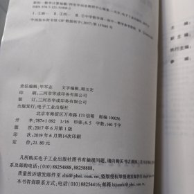 新初一数学计算秘籍（学而思）