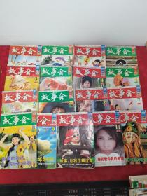 故事会半月刊：2008年1月上下、2月上下、3月上下、4月上下、5月上下、6月上、7月上、8月下、9月上、10月上、11月上、12月上，17册合售