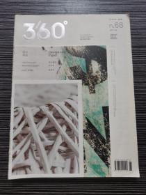 DESIGN 360° 观念与设计杂志 2017年4月 第68期