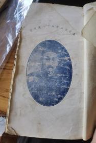 大开本白纸精印，嘉定张氏体仁堂，重订中风斟诠卷一，26.5x15x1.8cm