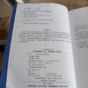 UNIX网络编程 : 第2版. 第2卷， 进程间通信(中文版)