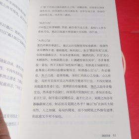 校勘标点沧溪集：4(韩国文集丛刊)有护封