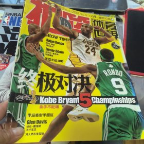 体育世界扣篮2010年6月下封面科比