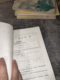 高级中学课本 微积分初步（甲种本）全一册 未使用