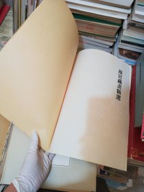 故宫藏画精选【有脱页情况 书封开裂开胶严重】