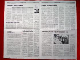 《中国经营报》2008—11—24，褚时健  顾雏军  禹作敏  三鹿  百度