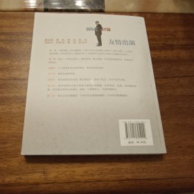 因为我从不装 任志强