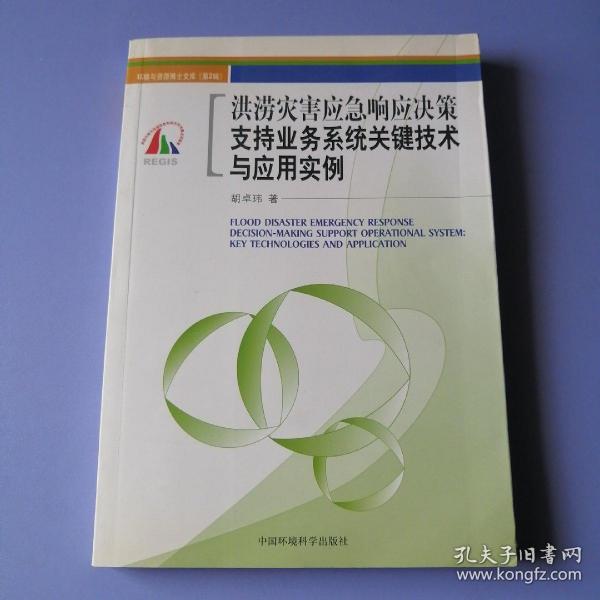 地面沉降的三维虚拟表达技术研究：以苏锡常地区为例