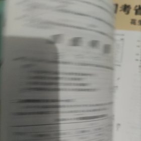 国考省考通用(四册十题)