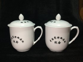 湖南界牌瓷御温杯一对〈样杯〉