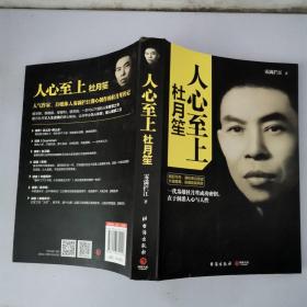 人心至上