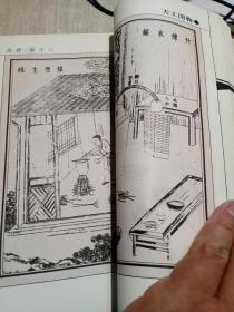 天工开物（文白对照，简体竖排，函套版）线装16开.全三卷