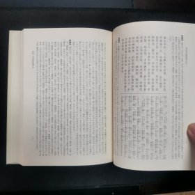 【日文原版书】新釈漢文大系 16『古文真宝（後集）』 星川清孝著 明治書院（新释汉文大系 16《古文真宝（后集）》 星川清孝著 明治书院）