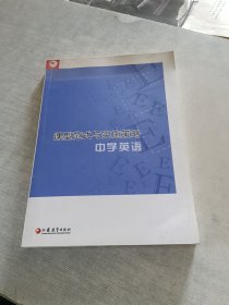 课型范式与实施策略.中学英语