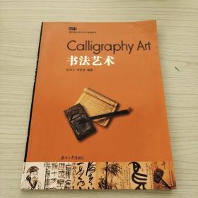 書法藝術(shù)