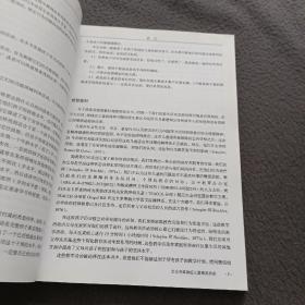 孤独症及发育障碍儿童个别化教育活动手册