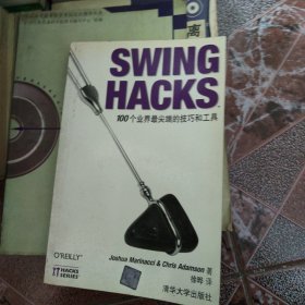 SWING HACKS：100个业界最尖端的技巧和工具