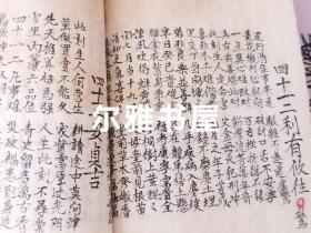 道家算卦手抄毛笔小楷书法 (占卜命运、婚姻、地理风水等形形)