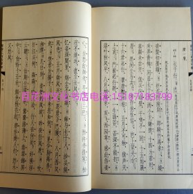 〔百花洲文化书店〕唐诗三百首详析：线装大字本。人民文学出版社70年代特供醒目阅读本。顶级玉扣纸大字铅印。 线装1函5册全，连函尺寸29.5㎝×18.1㎝×5.5㎝。此类特供书籍字大行疏，玉扣纸香味扑鼻，墨色浓郁。又握卷赏心悦目，沁人心扉。故坊间称其为“新殿本”。 新世纪以来，中华书局等机构亦多出大字本影印版，仍受广大书友好评。而此部乃70年代原书，品相上佳，市面鲜见。又乃唐诗文学选本，更为藏家重视