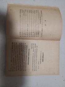 虎口拔牙、血和泪的回忆。越战题材和忆苦思甜题材,2本合售