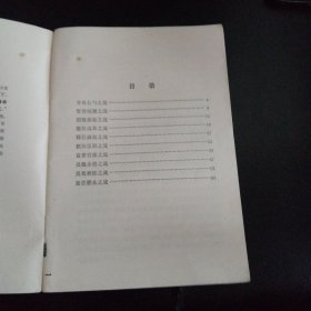 学点历史丛书：我国古代以弱胜强的战例