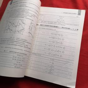 国家级规划教材一一材料科学基础