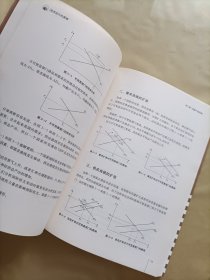 经济运行的逻辑