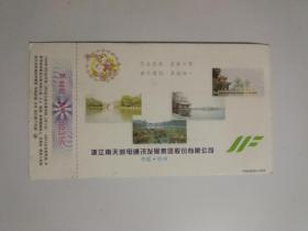 1996年中国邮政贺年(有奖)实寄明信片