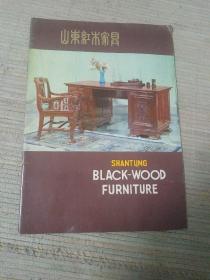 山东红木家具