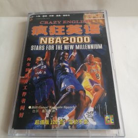 疯狂英语 NBA2000（美国祈祷者 比尔盖茨演讲）书＋磁带 已试听