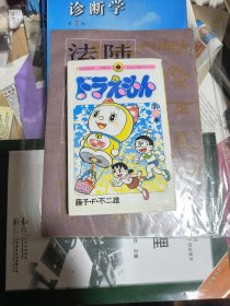 机器猫40日本原版