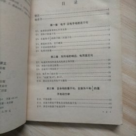 泡利物理学讲义6 场量子化选题