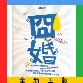囧婚