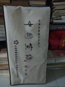 中国宣纸   一袋俩包装