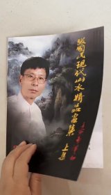 张国民，签名画册，张国民现代山水作品集 上下册两本，是很好的学习资料