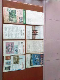 红旗 1978年第11期、1984年第19、20期、1985年第1、13、22、23期、1986年第7、13、14、16—19期、1988年第8期，共15本合售