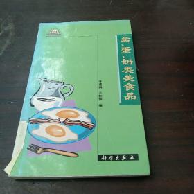 禽、蛋、奶类美食品等1089书友直播间订单