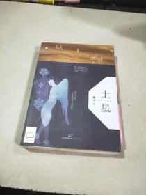 土星