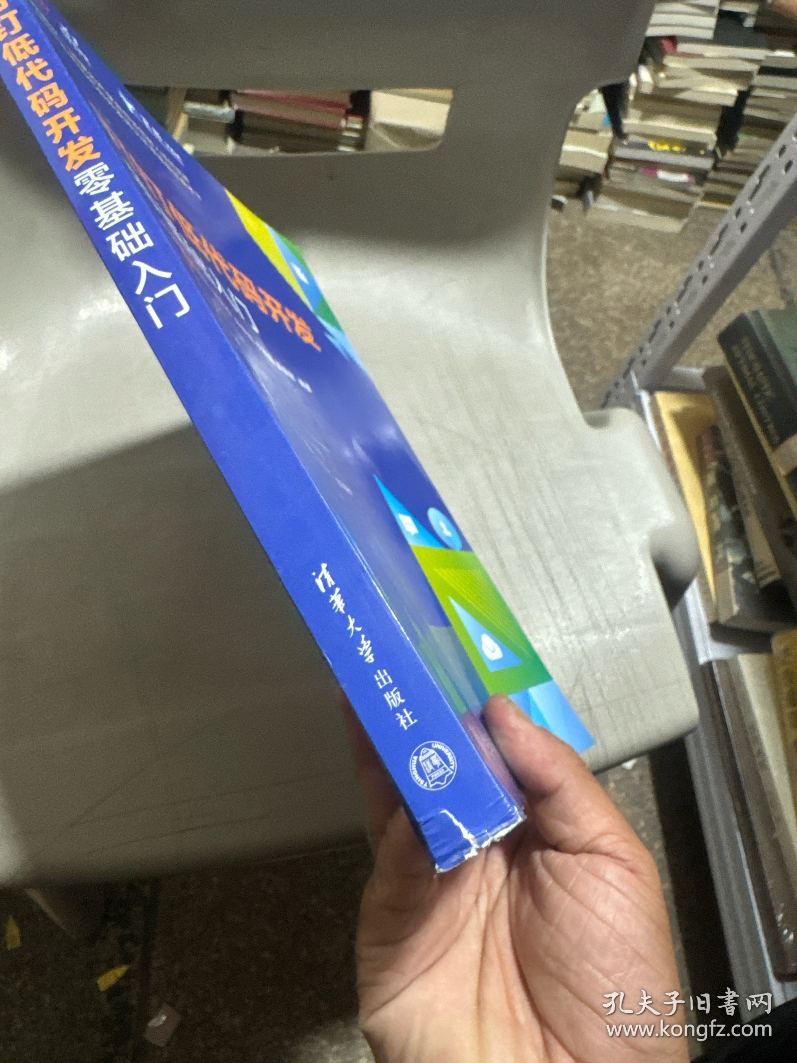 钉钉低代码开发零基础入门