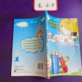 防災(zāi)避險我來學(xué)