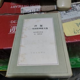 沙漏