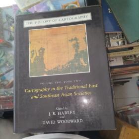 煌煌巨著  《The history of cartography 地图绘制史》（第二卷 第二册 内容为中国制图历史）大量插图