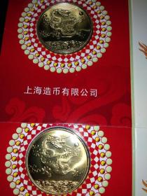 上海造币厂 2012  龙年 生肖章 纪念章(两枚合售)