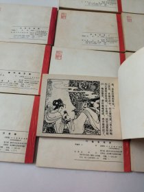 连环画封神演义1-15册全(一版一印)