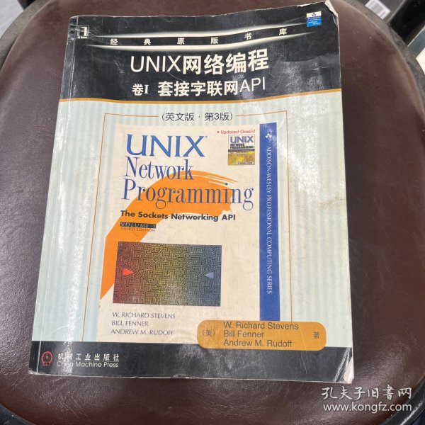 UNIX网络编程 卷I 套接字联网API（英文版・第3版）