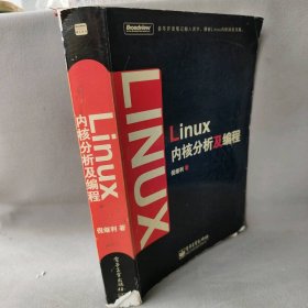 LINUX内核分析及编程(预订.估价中)