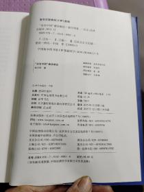 “法治中国”建设略论